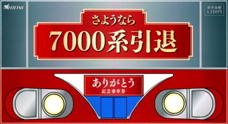 7000_1.jpg