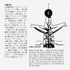 生命の樹_2.jpg