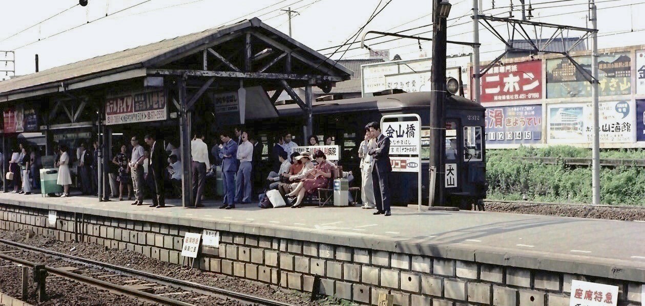 kana2312 1976.6.3.jpg